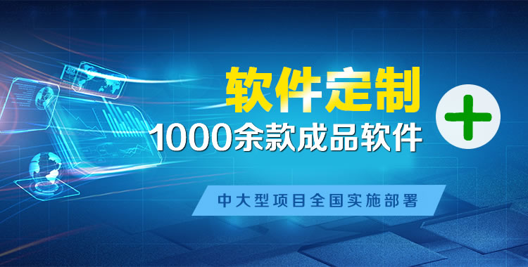 塔河管理系统软件软件开发